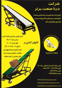 دستگاه کارتن بر